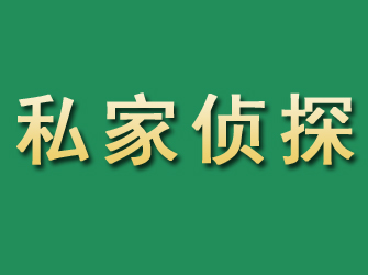 于都市私家正规侦探